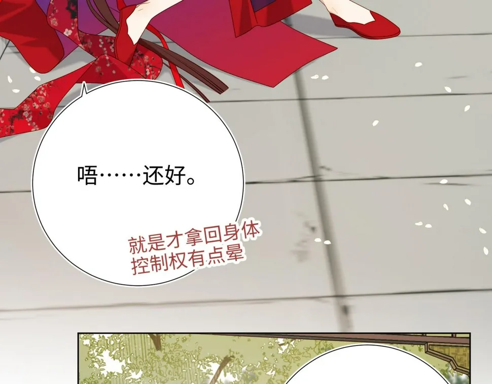 第88话 信誓旦旦 第58页
