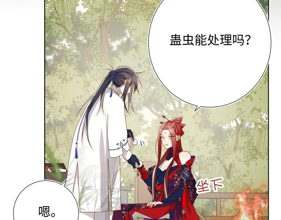 第88话 信誓旦旦 第59页