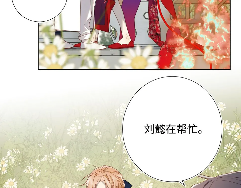 第88话 信誓旦旦 第60页