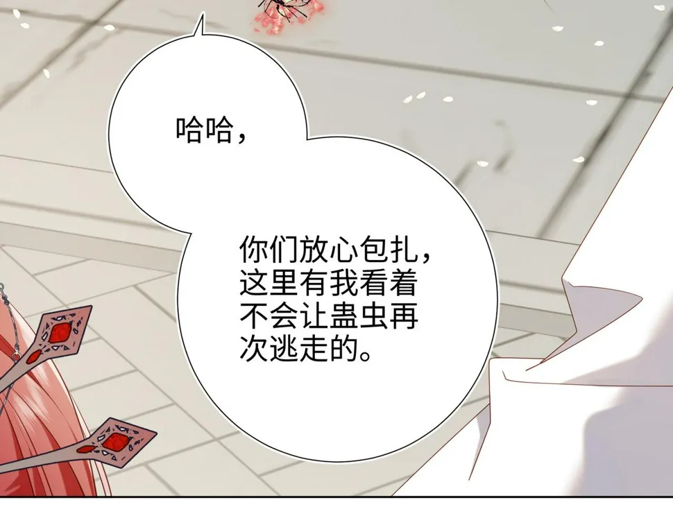 第88话 信誓旦旦 第62页