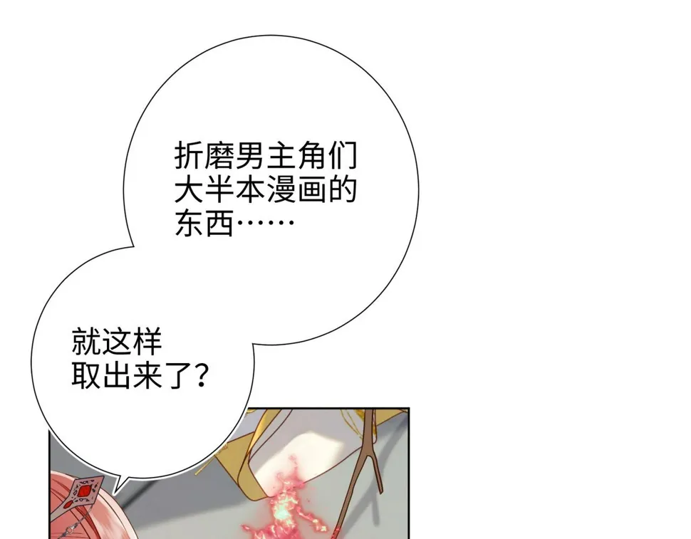 第88话 信誓旦旦 第65页