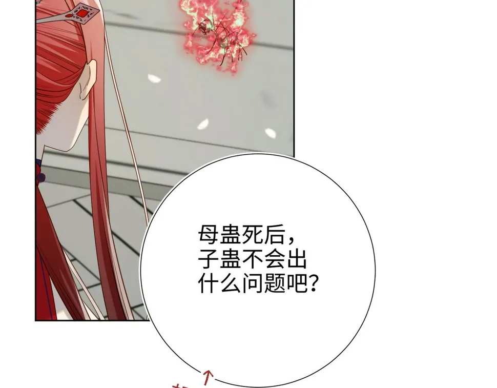 第88话 信誓旦旦 第66页