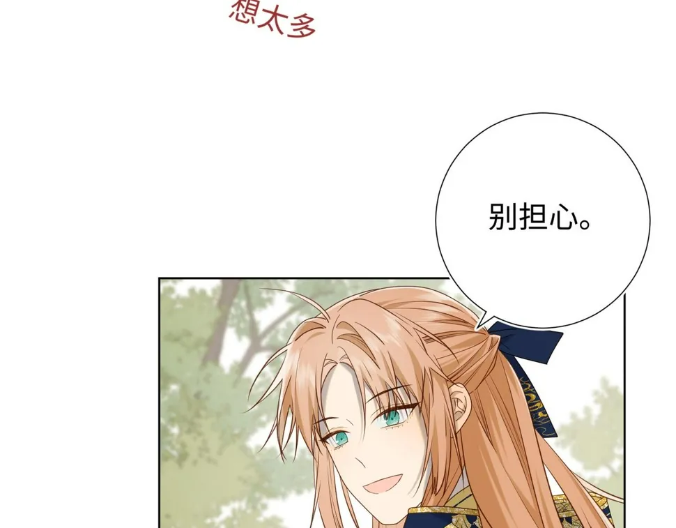 第88话 信誓旦旦 第67页