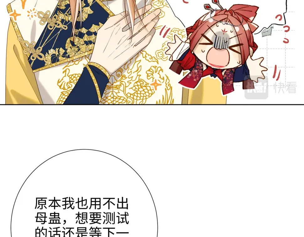 第88话 信誓旦旦 第70页