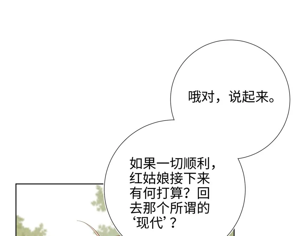 第88话 信誓旦旦 第72页