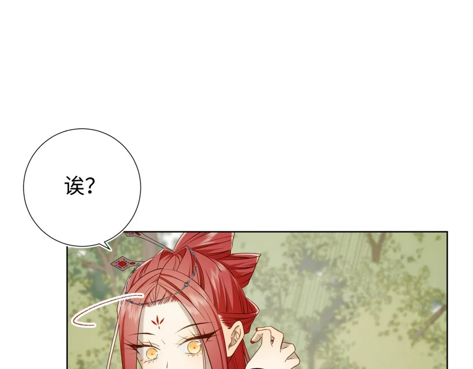 第88话 信誓旦旦 第74页