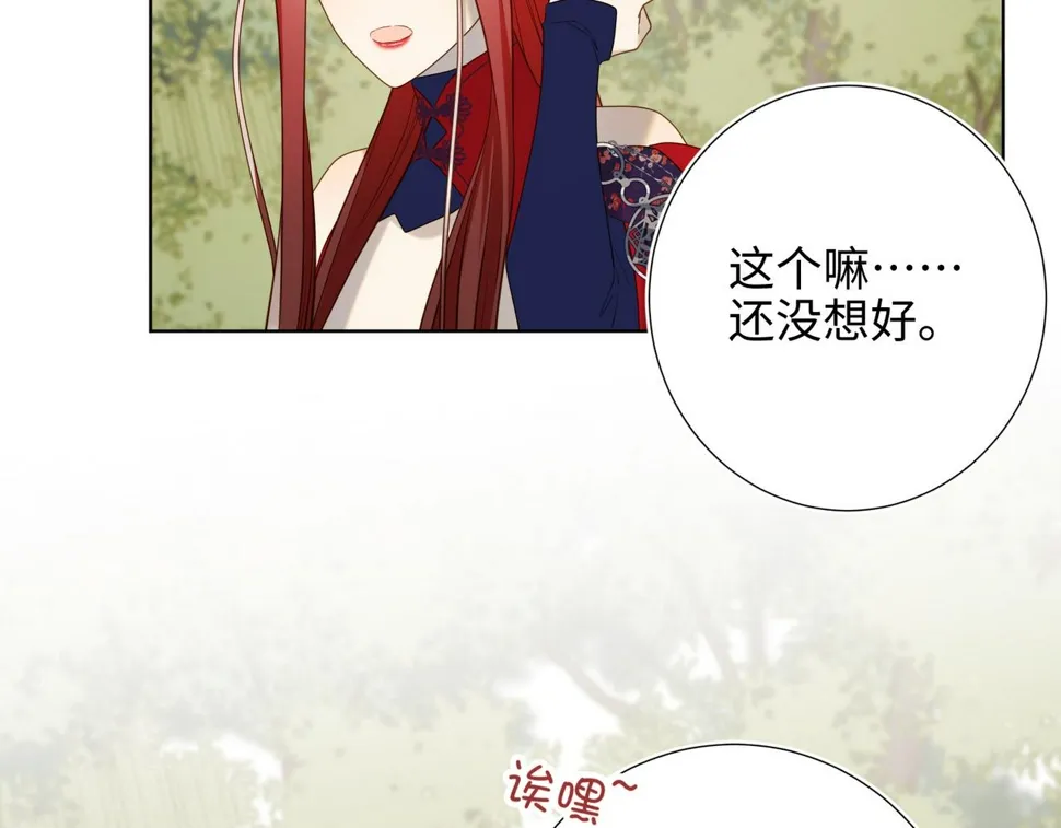 第88话 信誓旦旦 第75页