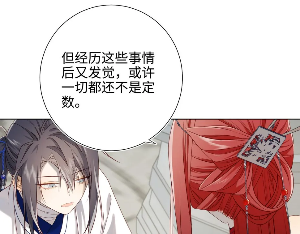 第88话 信誓旦旦 第78页