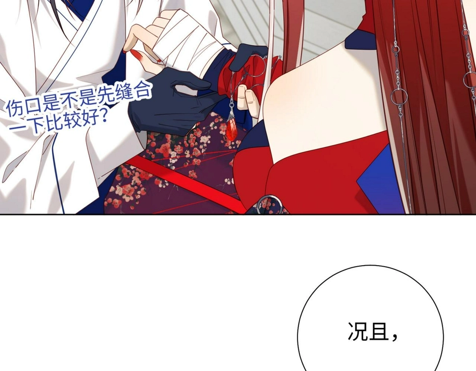 第88话 信誓旦旦 第79页