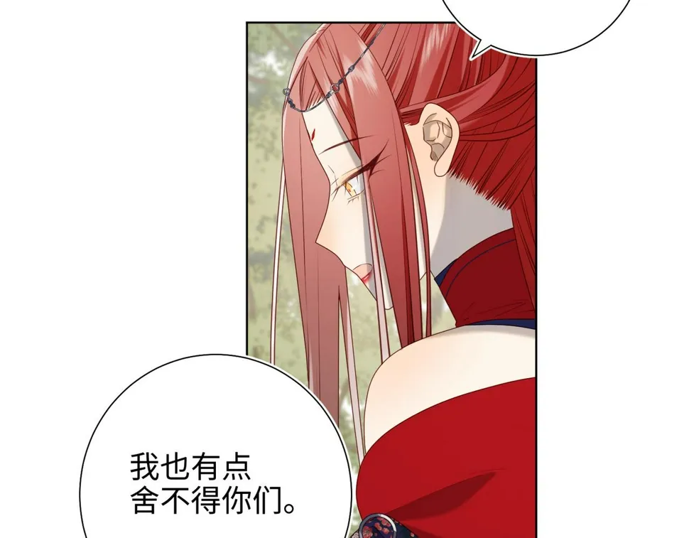 第88话 信誓旦旦 第80页