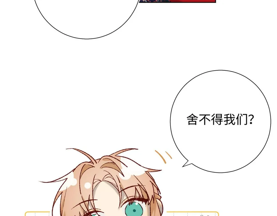 第88话 信誓旦旦 第81页