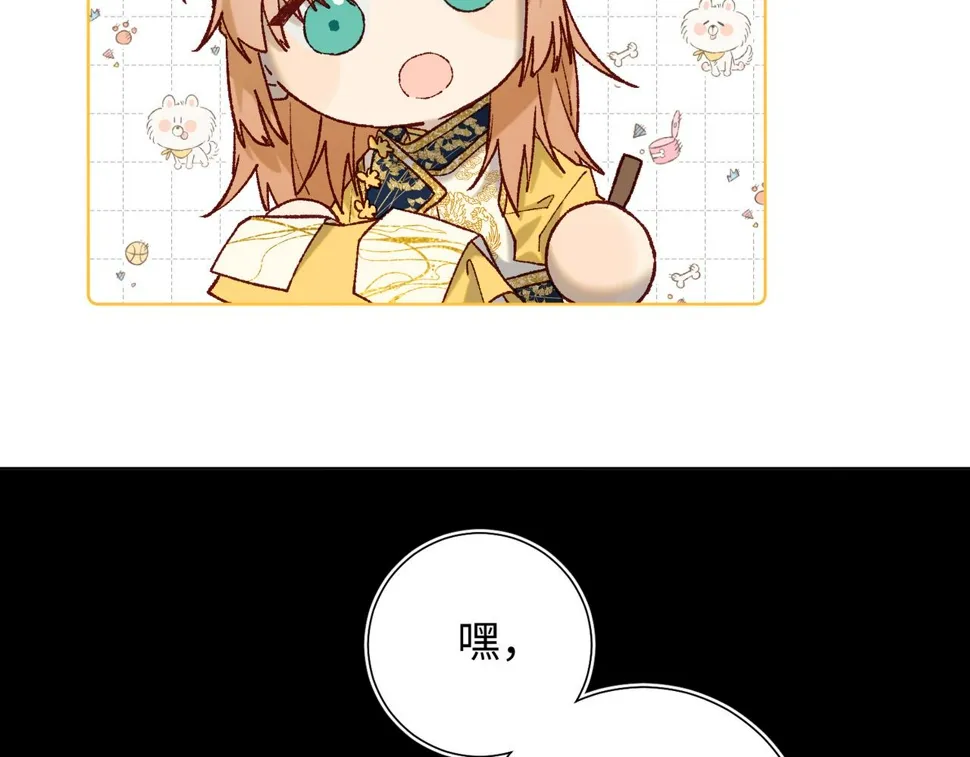 第88话 信誓旦旦 第82页