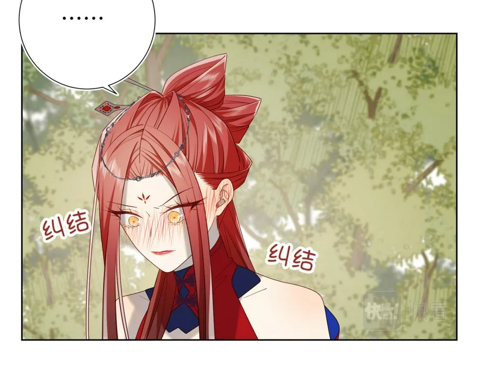 第88话 信誓旦旦 第86页