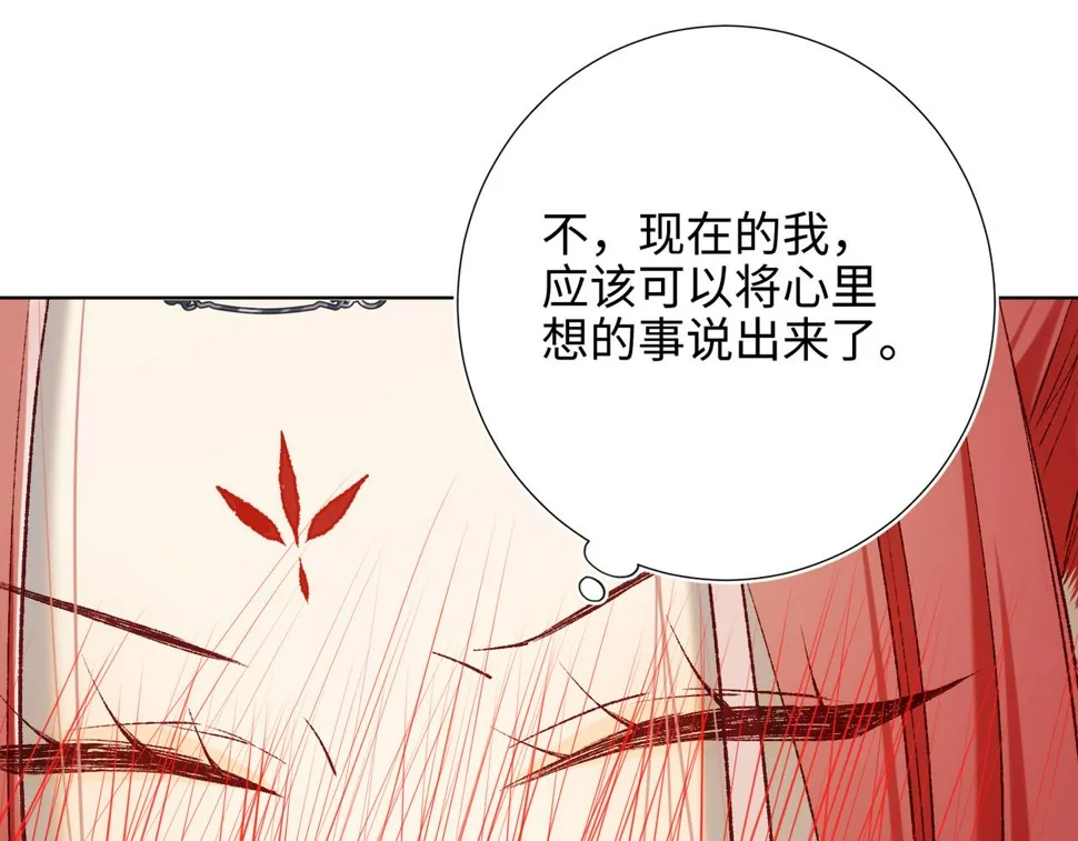 第88话 信誓旦旦 第87页