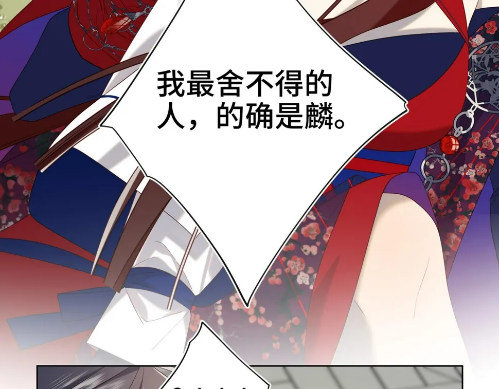 第88话 信誓旦旦 第90页