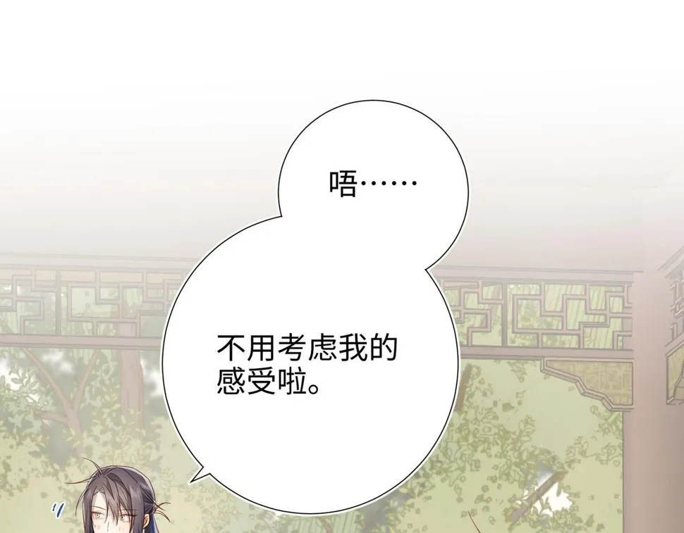 第88话 信誓旦旦 第93页