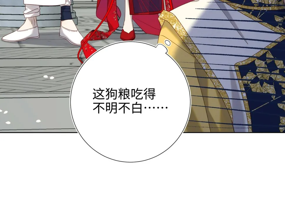 第88话 信誓旦旦 第95页