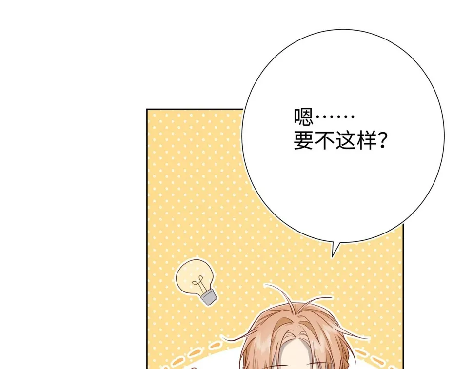 第88话 信誓旦旦 第96页