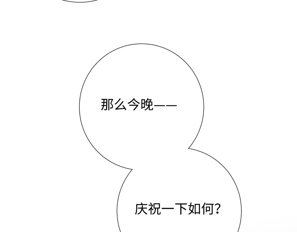 第88话 信誓旦旦 第98页