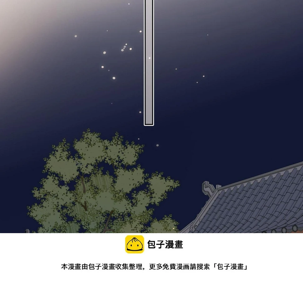 第88话 信誓旦旦 第100页