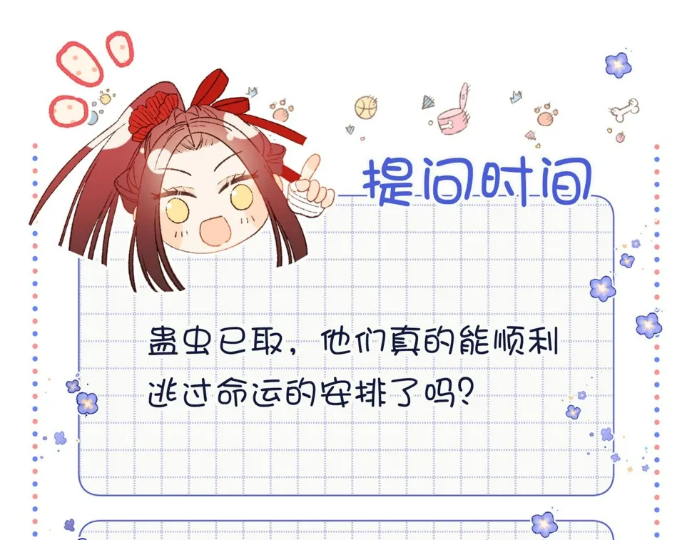 第88话 信誓旦旦 第106页