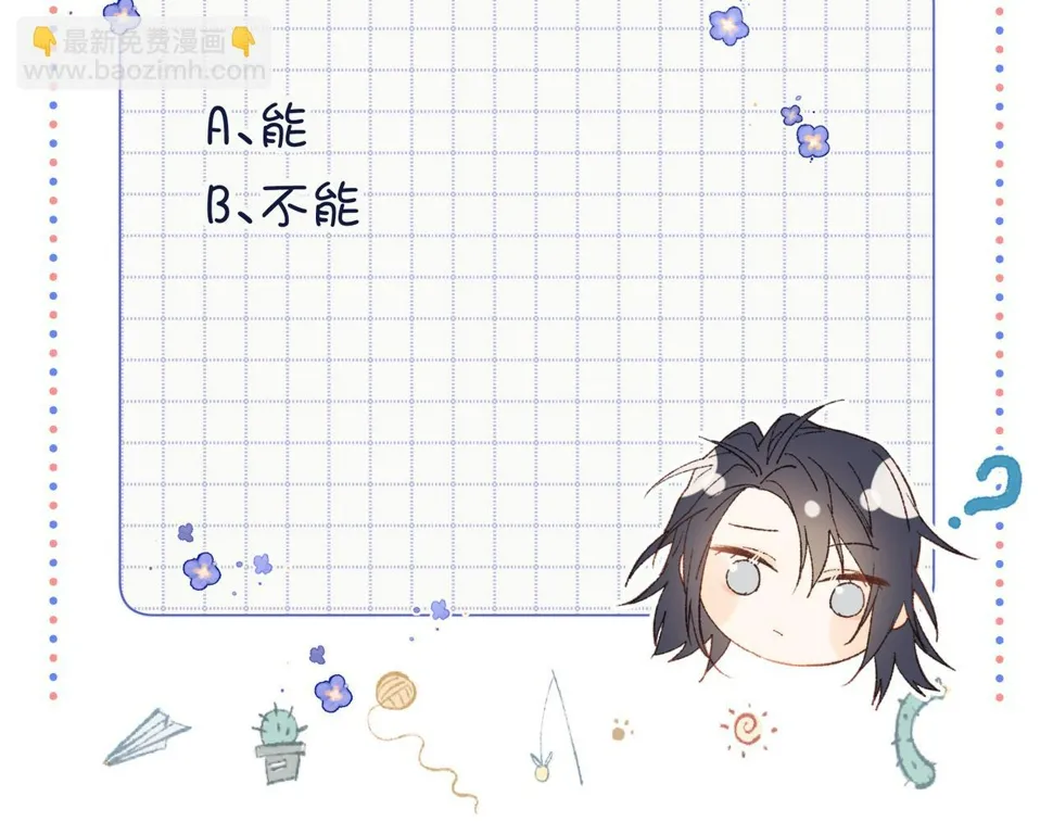 第88话 信誓旦旦 第107页