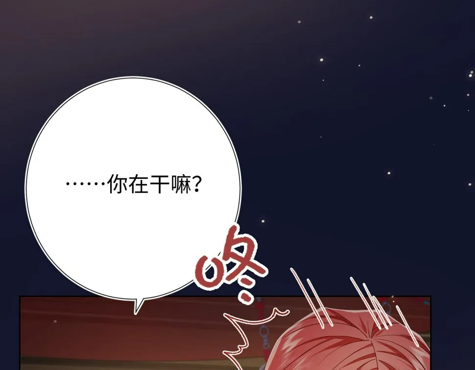 第90话 重点错了 第7页