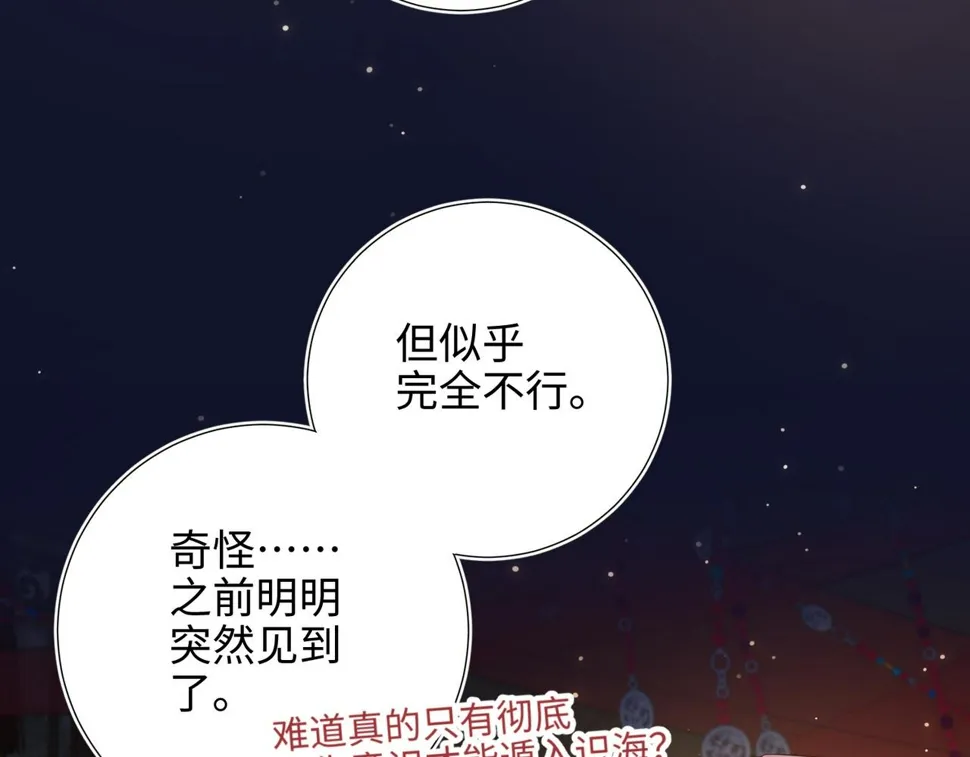 第90话 重点错了 第9页