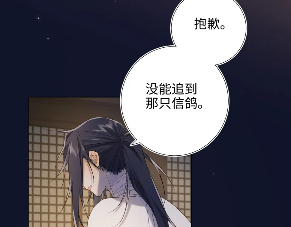 第90话 重点错了 第12页