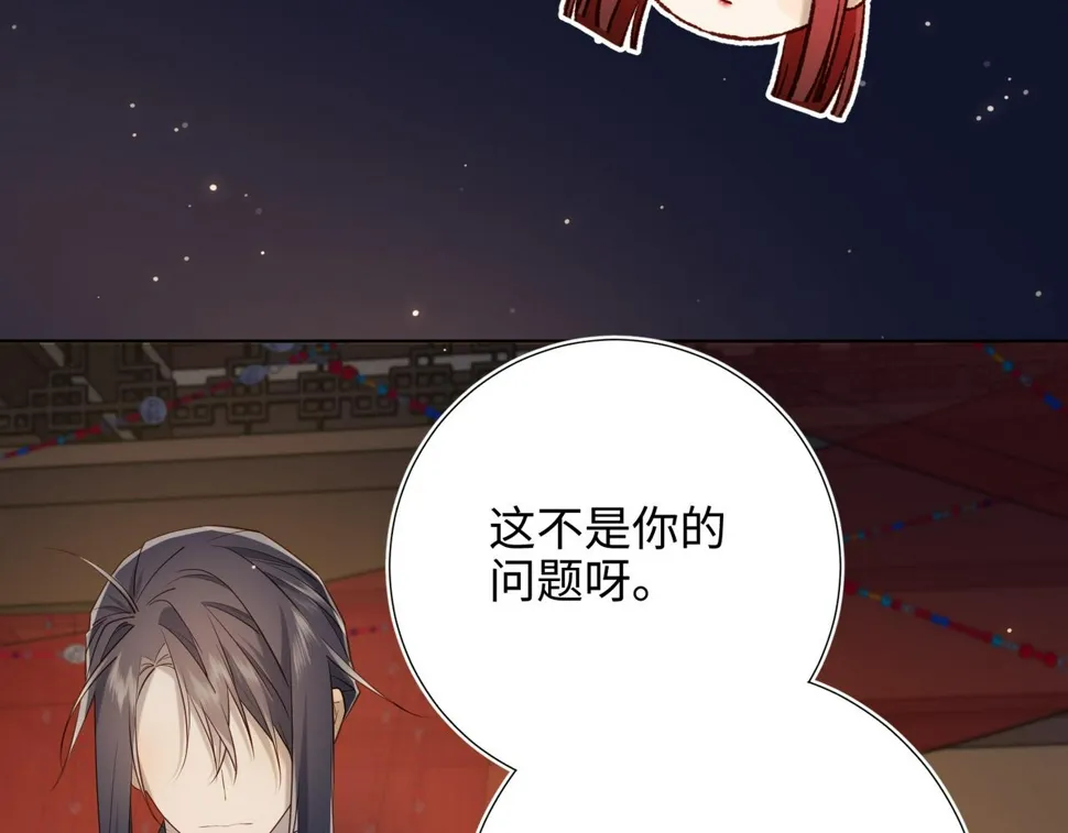 第90话 重点错了 第14页