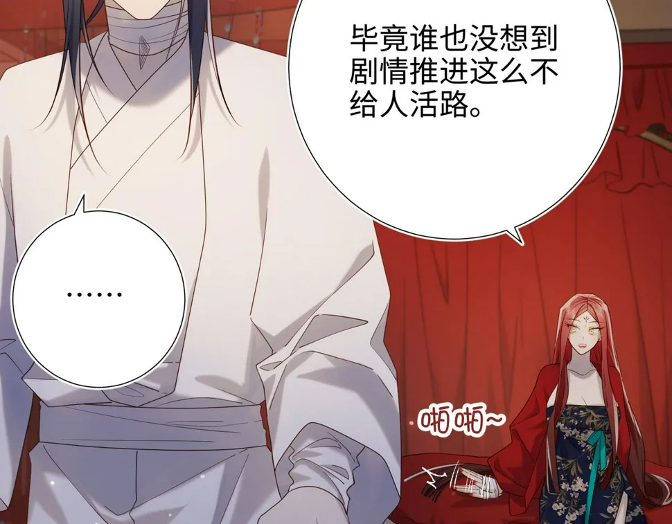 第90话 重点错了 第15页