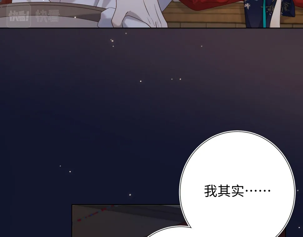 第90话 重点错了 第16页