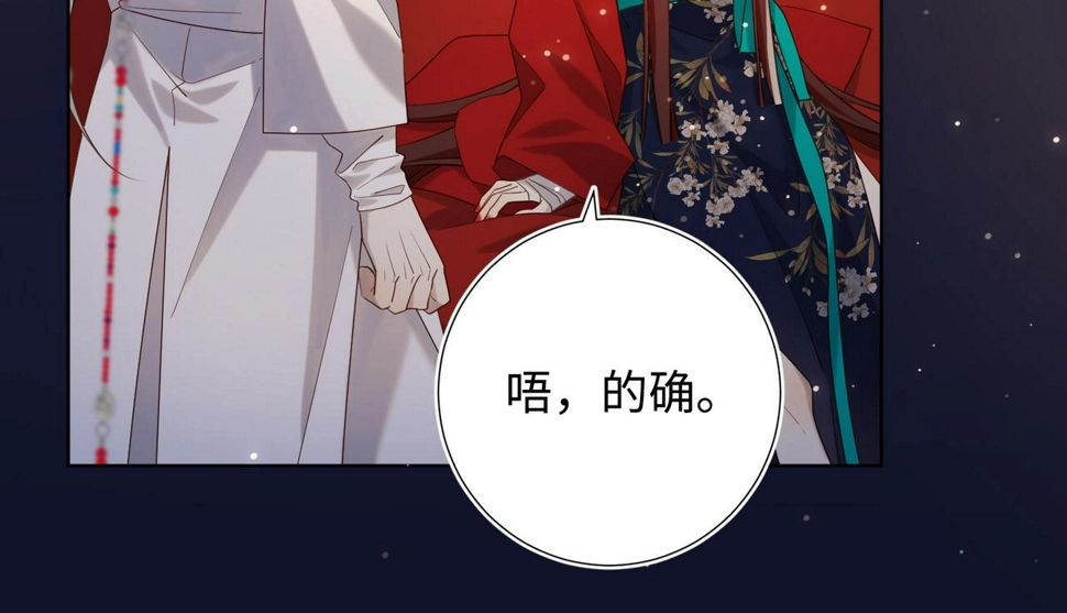 第90话 重点错了 第20页