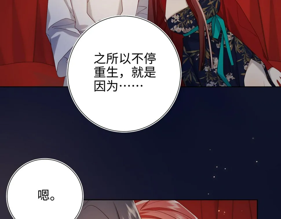 第90话 重点错了 第22页