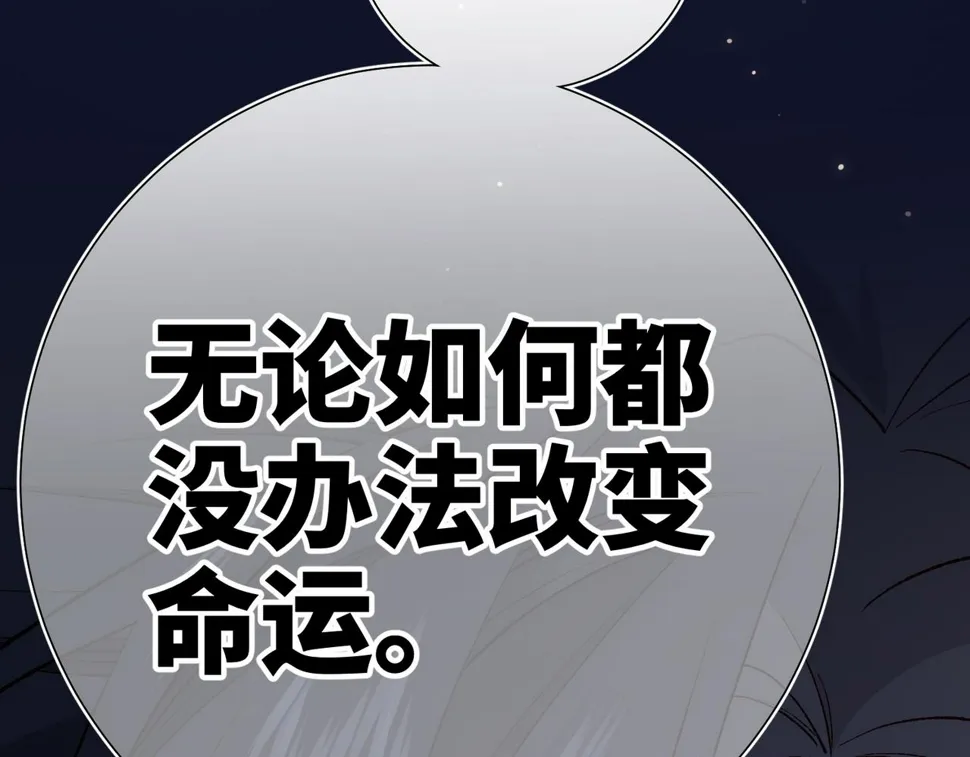 第90话 重点错了 第24页