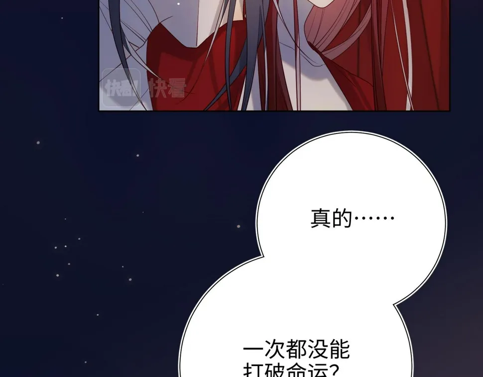 第90话 重点错了 第32页