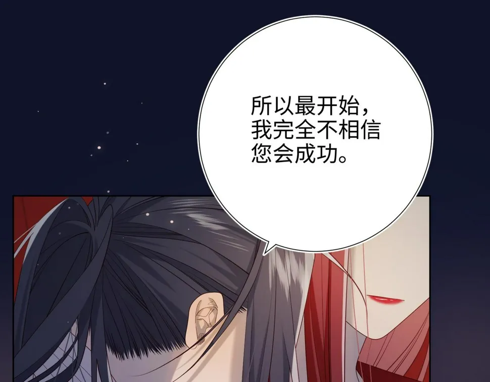 第90话 重点错了 第35页