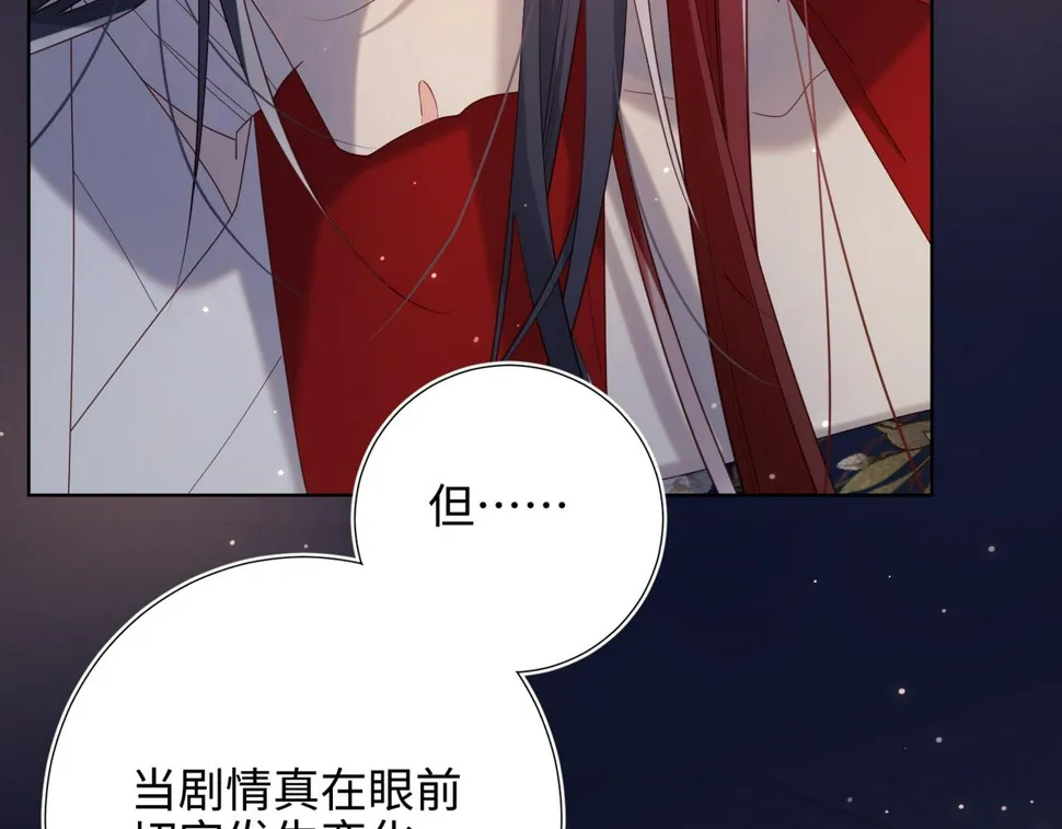 第90话 重点错了 第36页