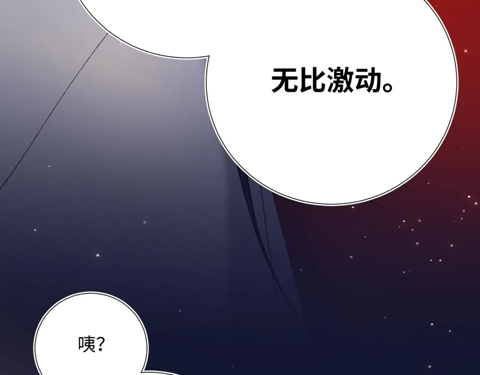 第90话 重点错了 第39页