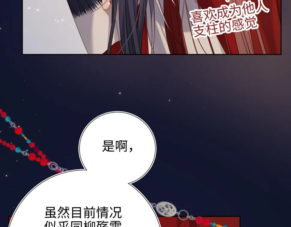 第90话 重点错了 第41页