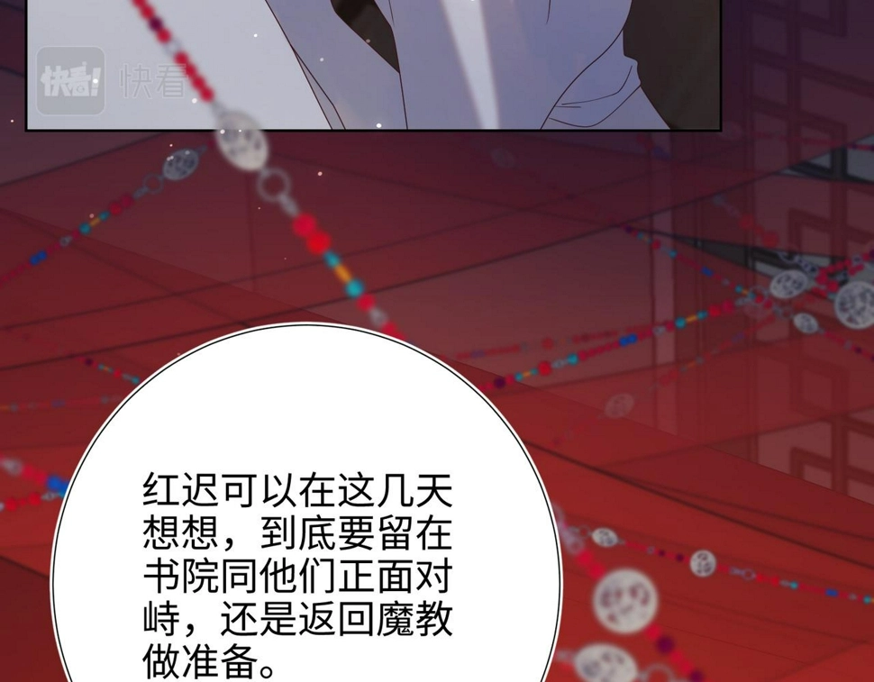 第90话 重点错了 第44页