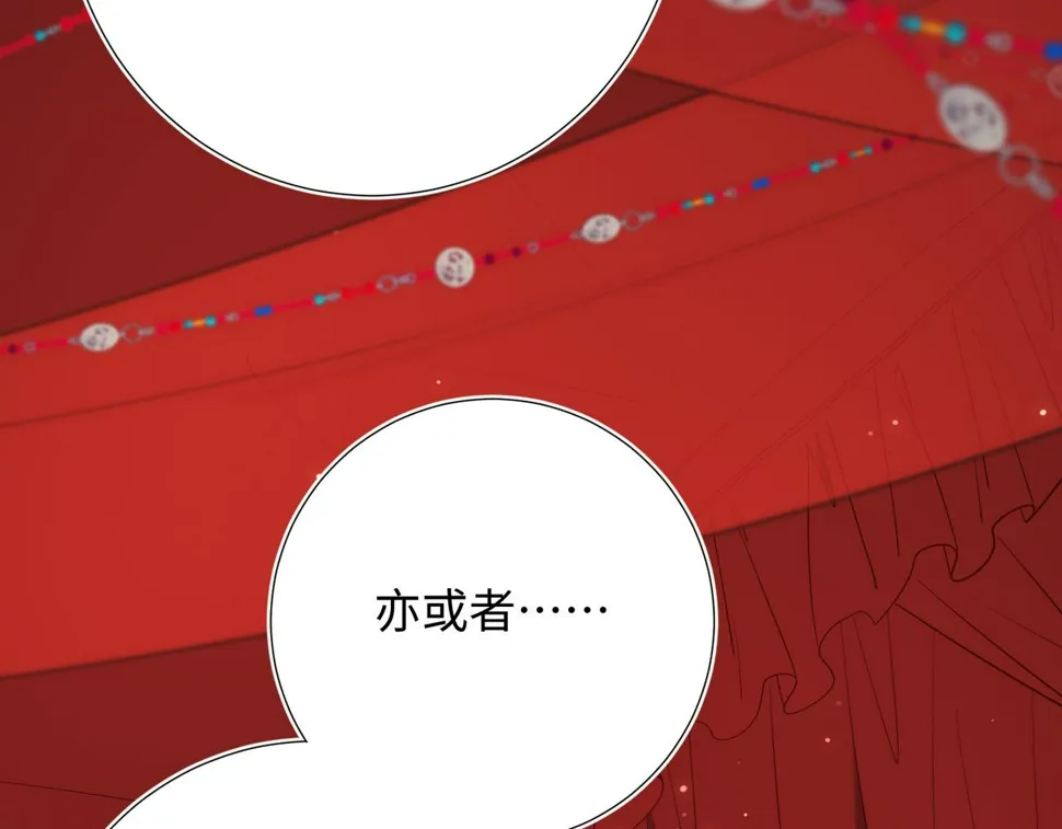 第90话 重点错了 第45页