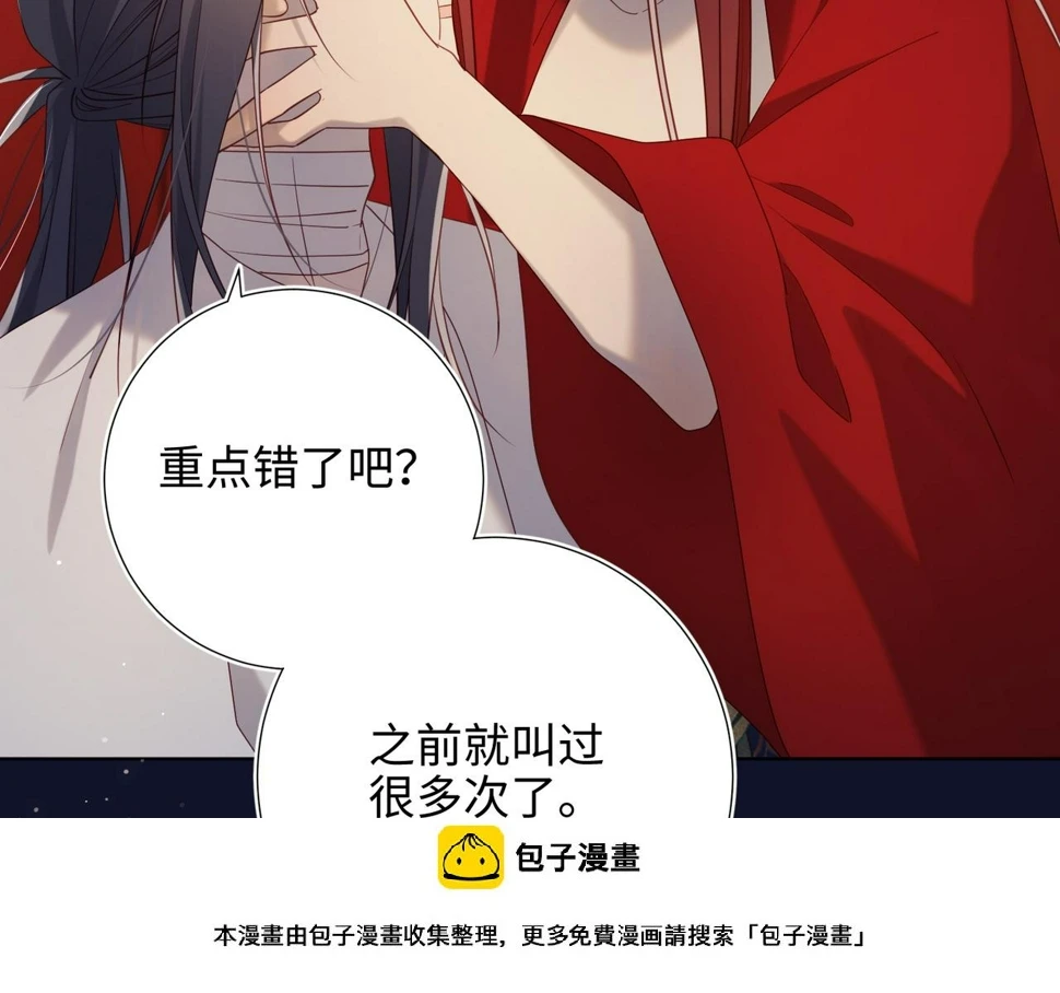 第90话 重点错了 第50页