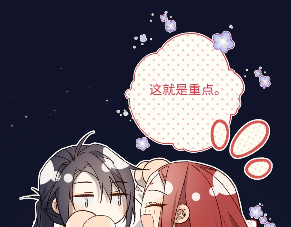 第90话 重点错了 第52页