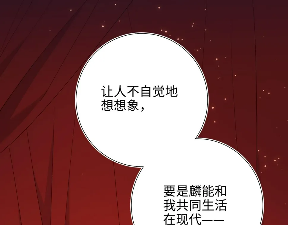 第90话 重点错了 第54页