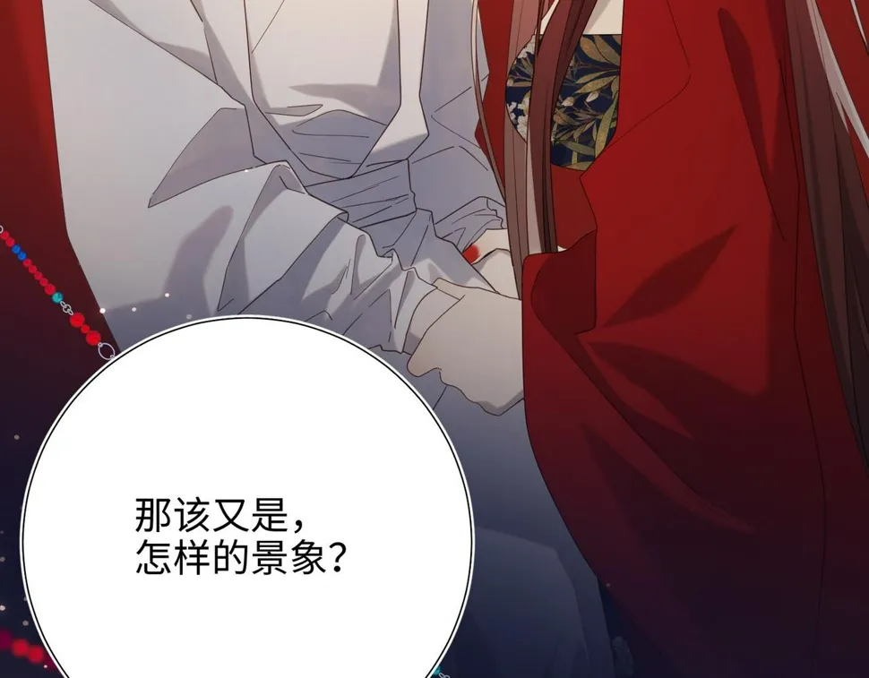 第90话 重点错了 第56页