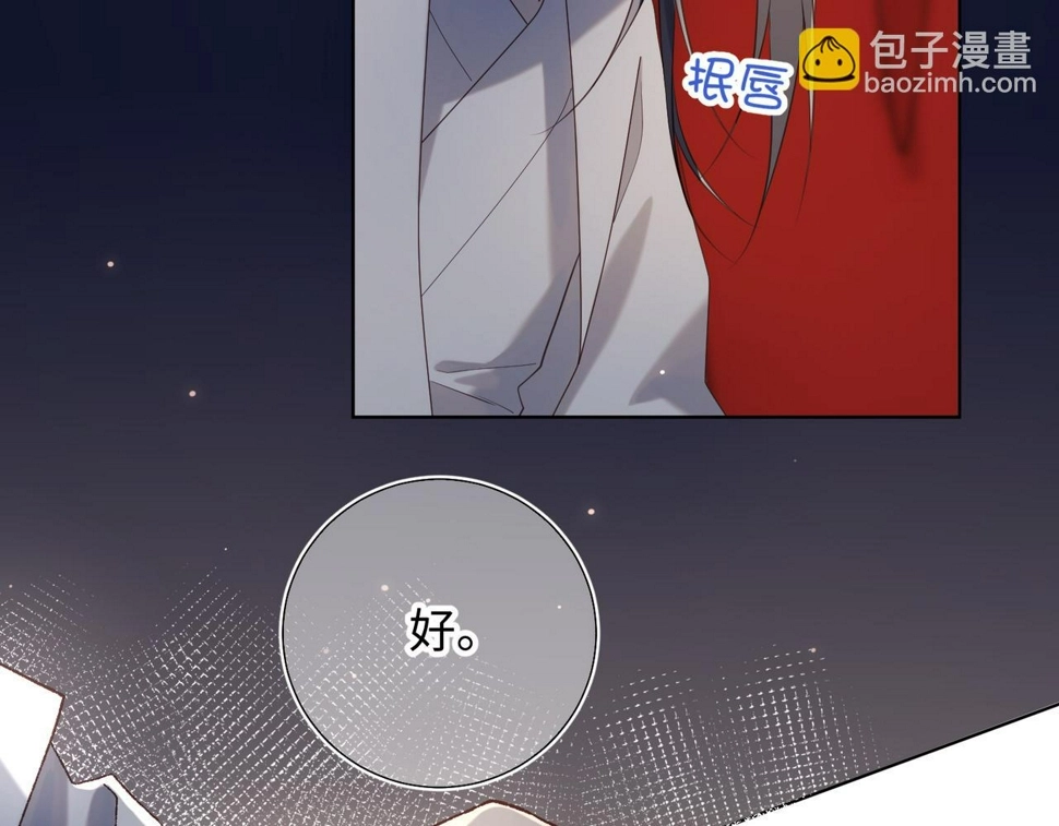 第90话 重点错了 第60页