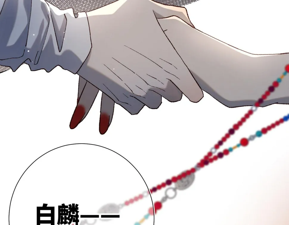 第90话 重点错了 第61页