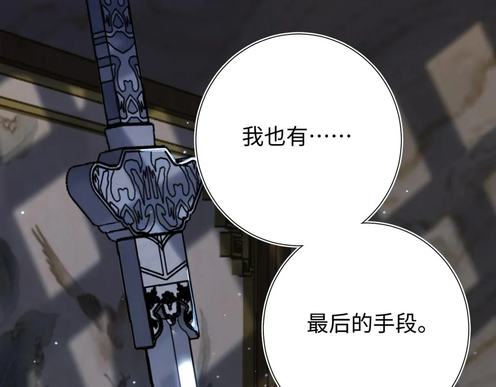 第90话 重点错了 第66页