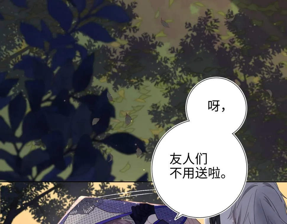 第90话 重点错了 第74页